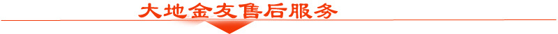 售后服務-1