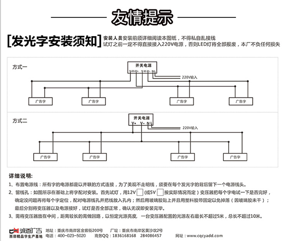 1475121716747242.png 安裝須知.png