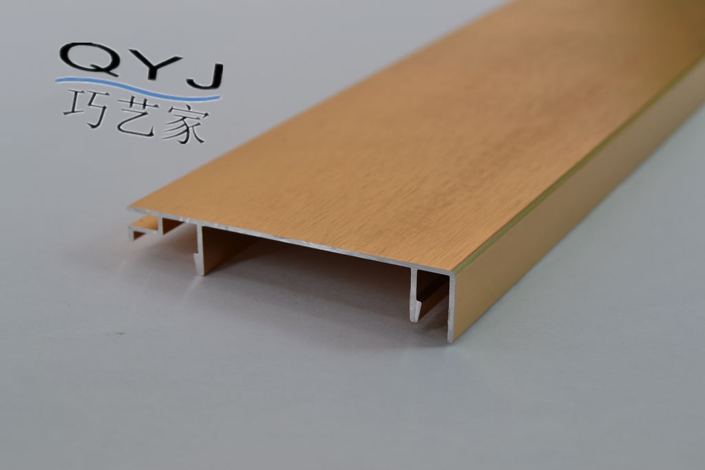 鋁合金踢腳線，巧藝牌057