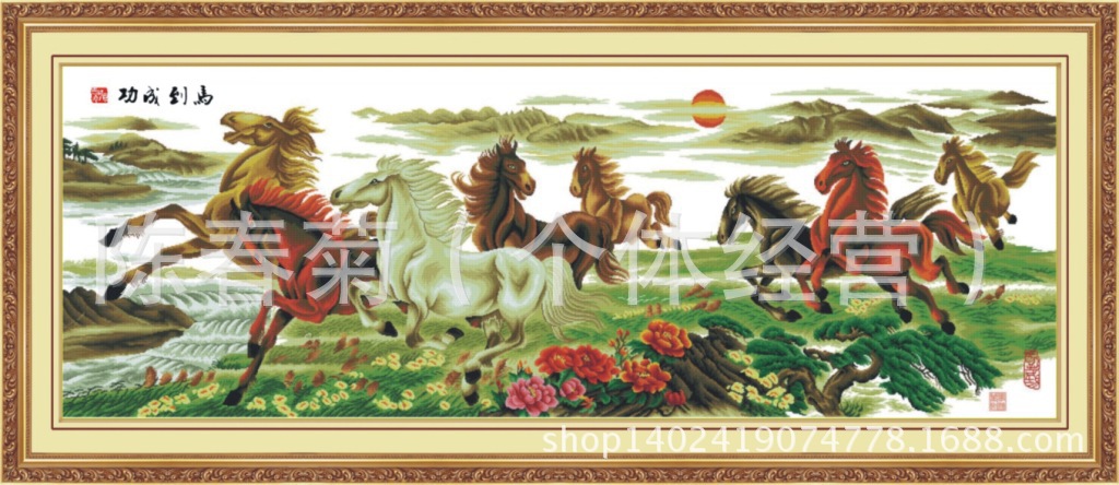 8106、8096馬到成功