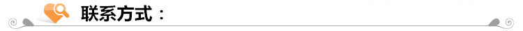 聯系方式