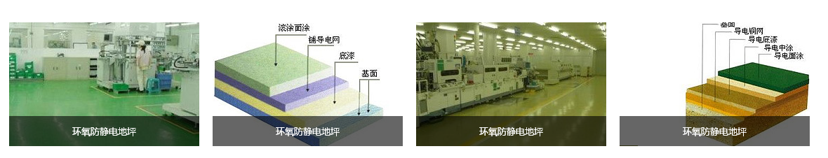 煙臺環氧地坪