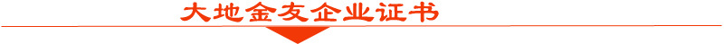 企業證書-1.0