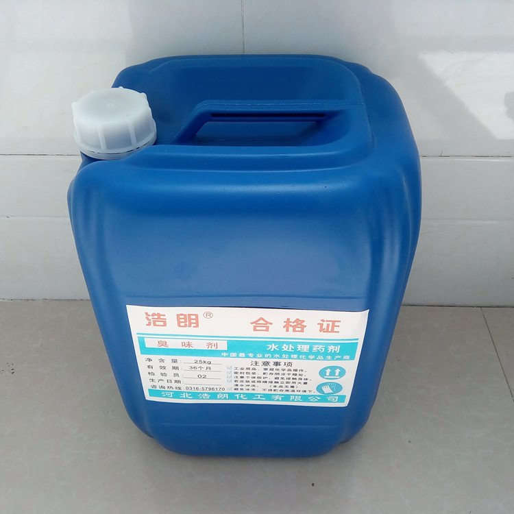 1510905767752270.jpg hl臭味劑2.jpg