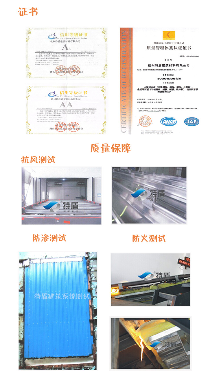 直立鎖邊質量保障