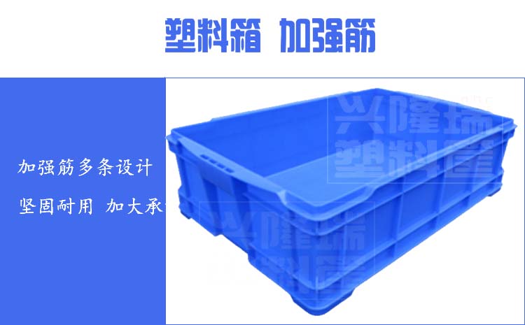 1514519231183047.jpg 塑料箱加強筋.jpg