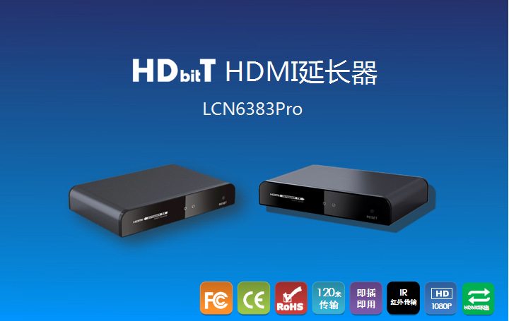 HDbitT HDMI網線延長器1