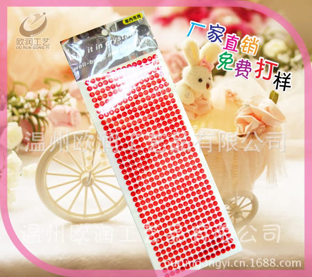 大號汽車貼504顆、1000顆