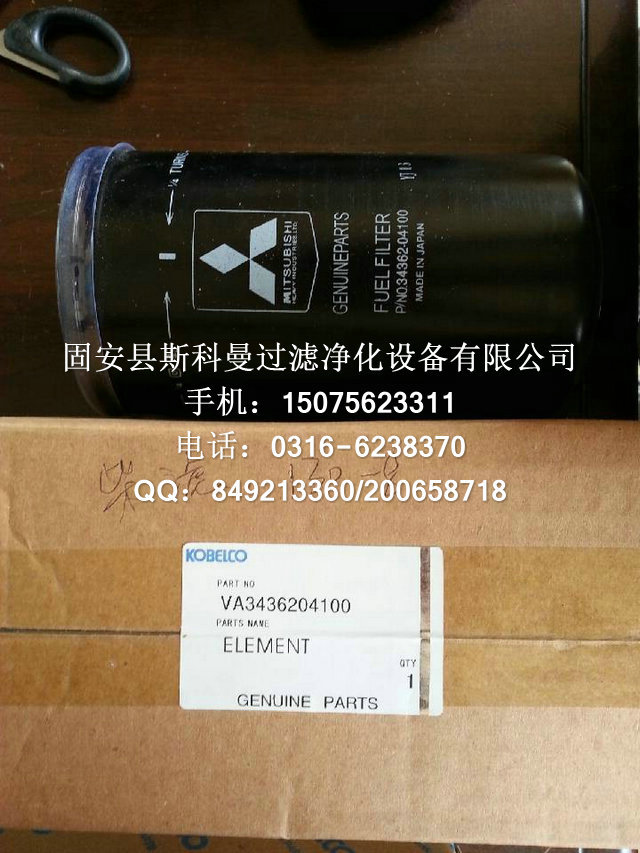 三菱發動機濾芯VA3436204100