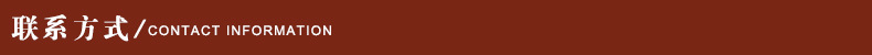 聯系方式