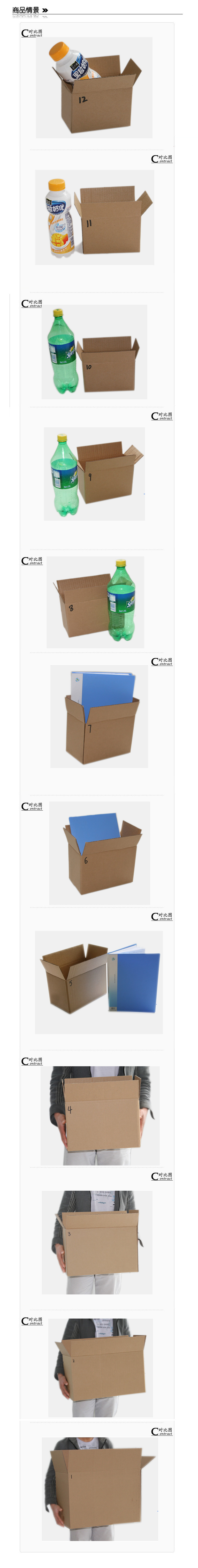 快遞紙箱商品情景圖