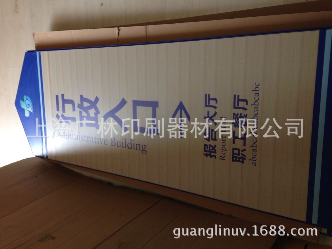 醫院入口標志牌