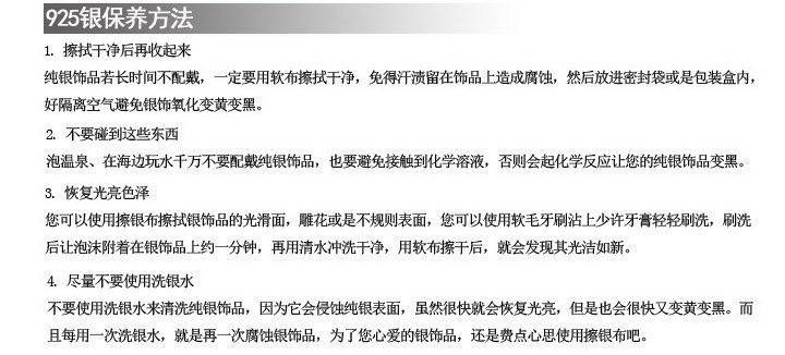 純銀耳釘925銀保養方法