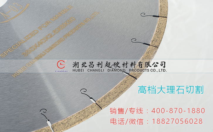 1487060692891704.jpg A-03大理石鋸片.jpg