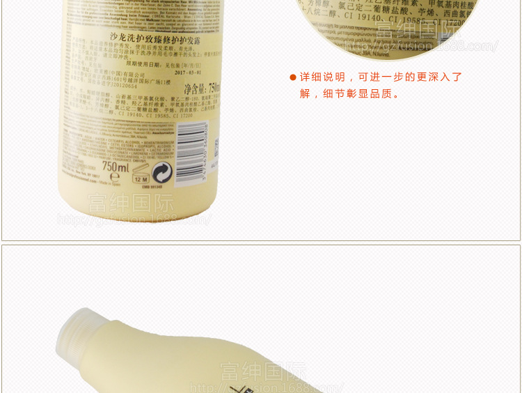 致臻修護護發露750ml_12