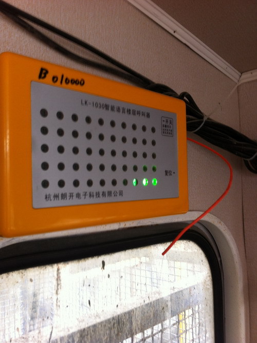朗開樓層呼叫器LK-1030G現場使用圖