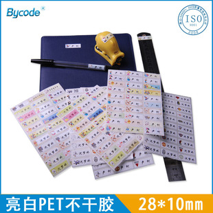 定制個性防水姓名貼文具貼紙辦公用品個人物品不干膠標簽卡通箱貼