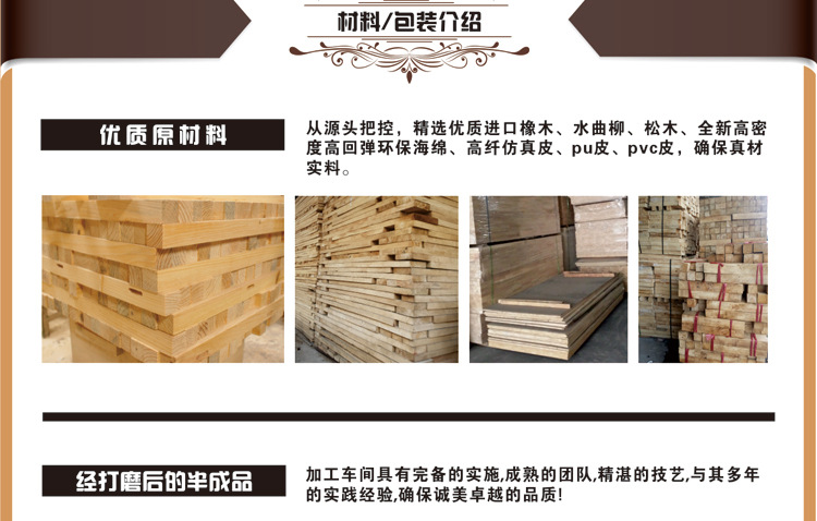 床模板介紹展示-通用1_10