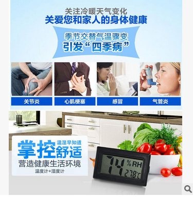 1504361540371838.png 電子溫度計32.png