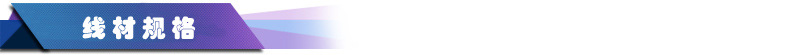 線材規格