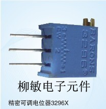精密可調電位器3296X