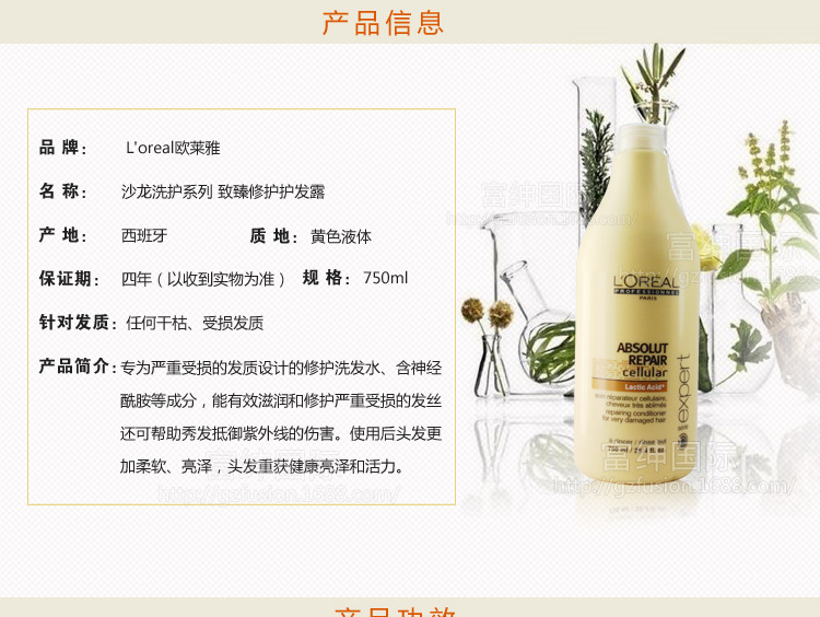 致臻修護護發露750ml_01