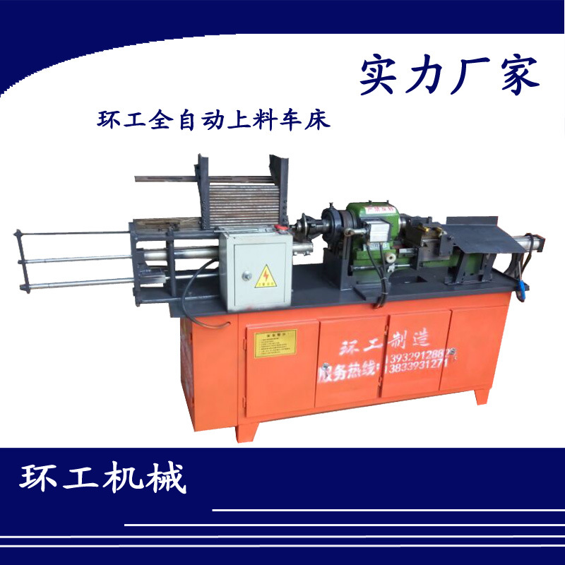 自動上料車桿機 01