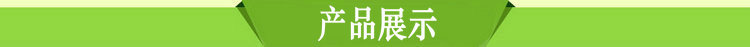 產品展示