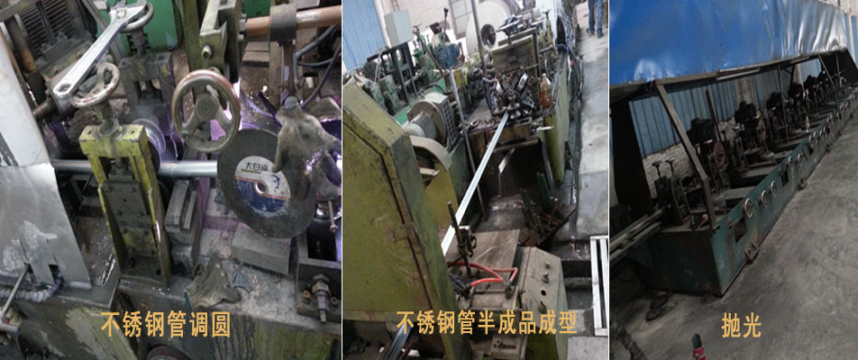 不銹鋼管生產線