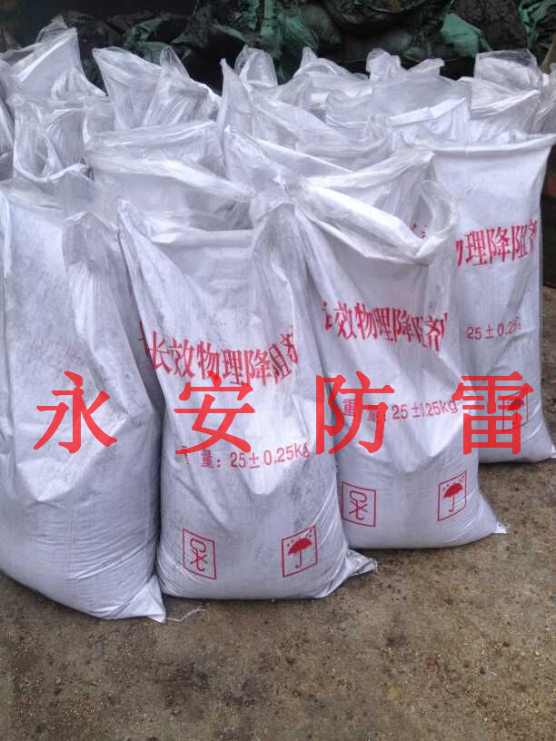 1470038261455131.jpg 長效防腐降阻劑1(3).jpg