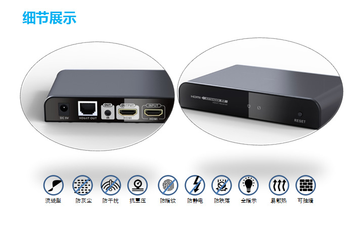 HDbitT HDMI網線延長器11