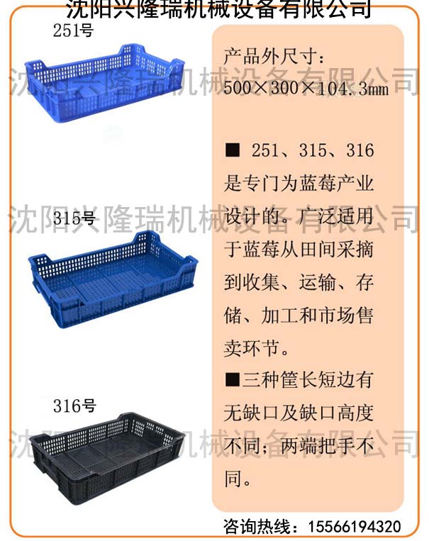 1515228278648738.jpg 沈陽冷凍盤藍莓專設計-沈陽興隆瑞機械.jpg