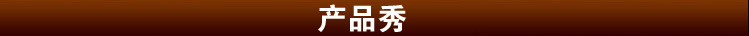 產品秀