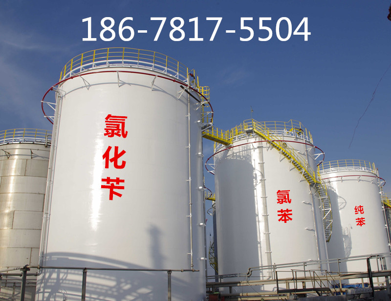 1474697520987096.jpg 氯化芐.jpg