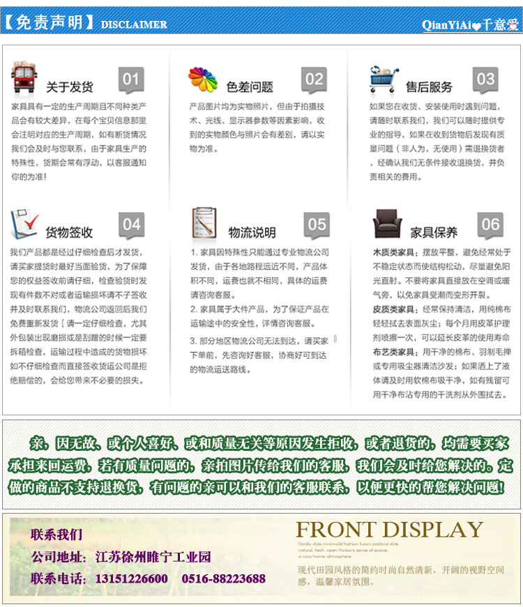 材料至免責---實木_06