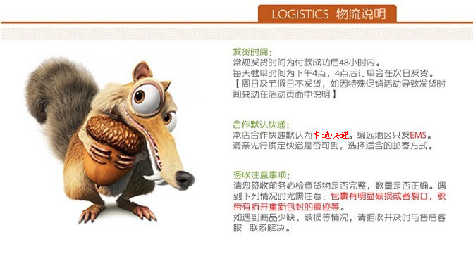 物流說明