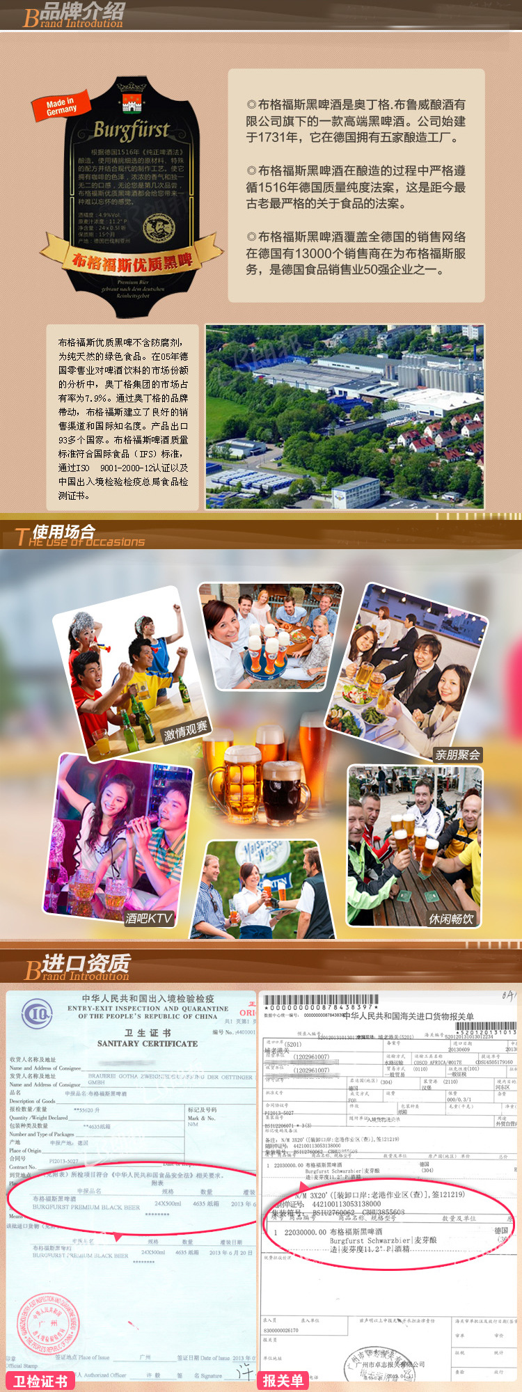 布格福斯優質黑啤酒02