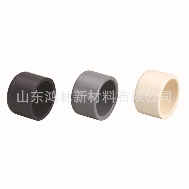 管帽  中是CPVC 淺灰