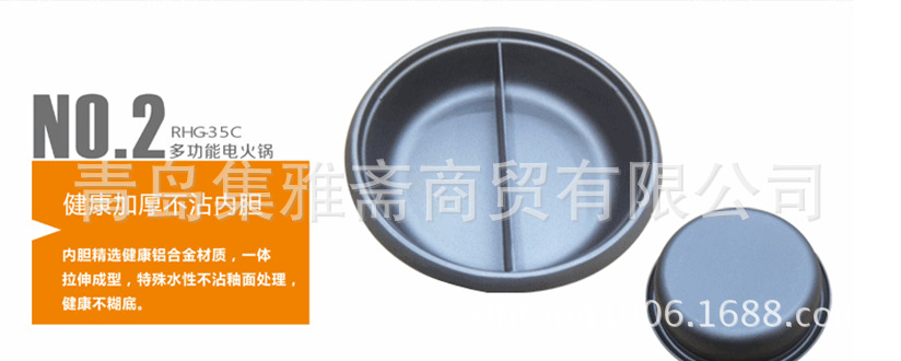 榮事達鴛鴦火鍋灰3