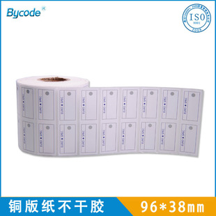 廠家熱銷印刷條碼打印雙排銅版紙羊毛衫包裝不干膠標簽服裝輔料