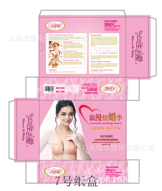 粉色盒子，定版1