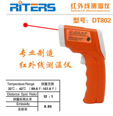 1504441854599742.png 人體溫度計.png