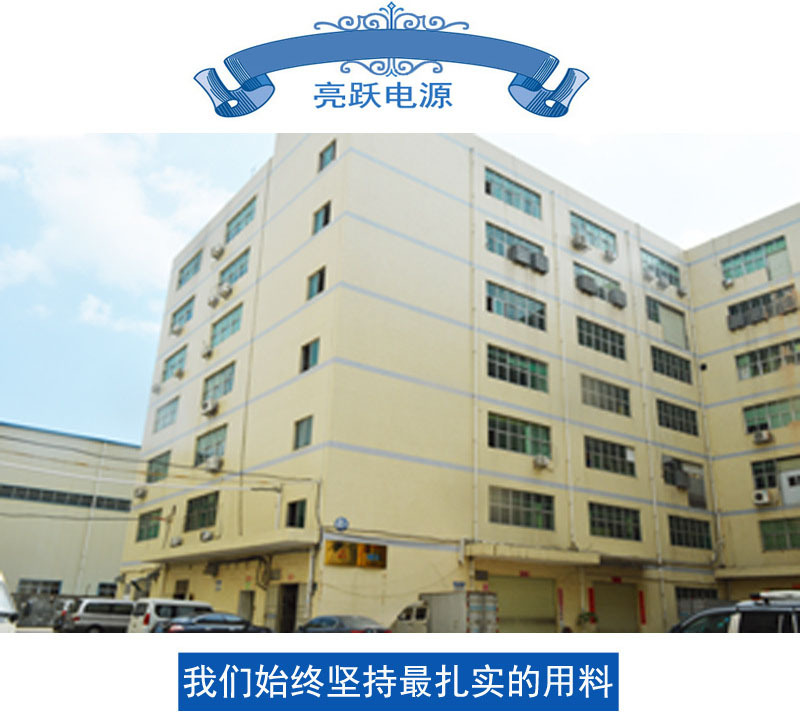 深圳市亮躍電源廠房圖片