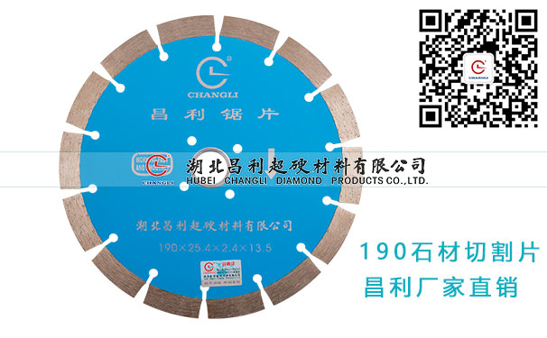 1480401931437437.jpg 190石材切割片3.jpg