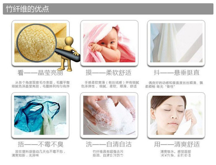 竹纖維的優點