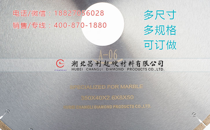 1487060750609953.jpg A-06大理石鋸片.jpg