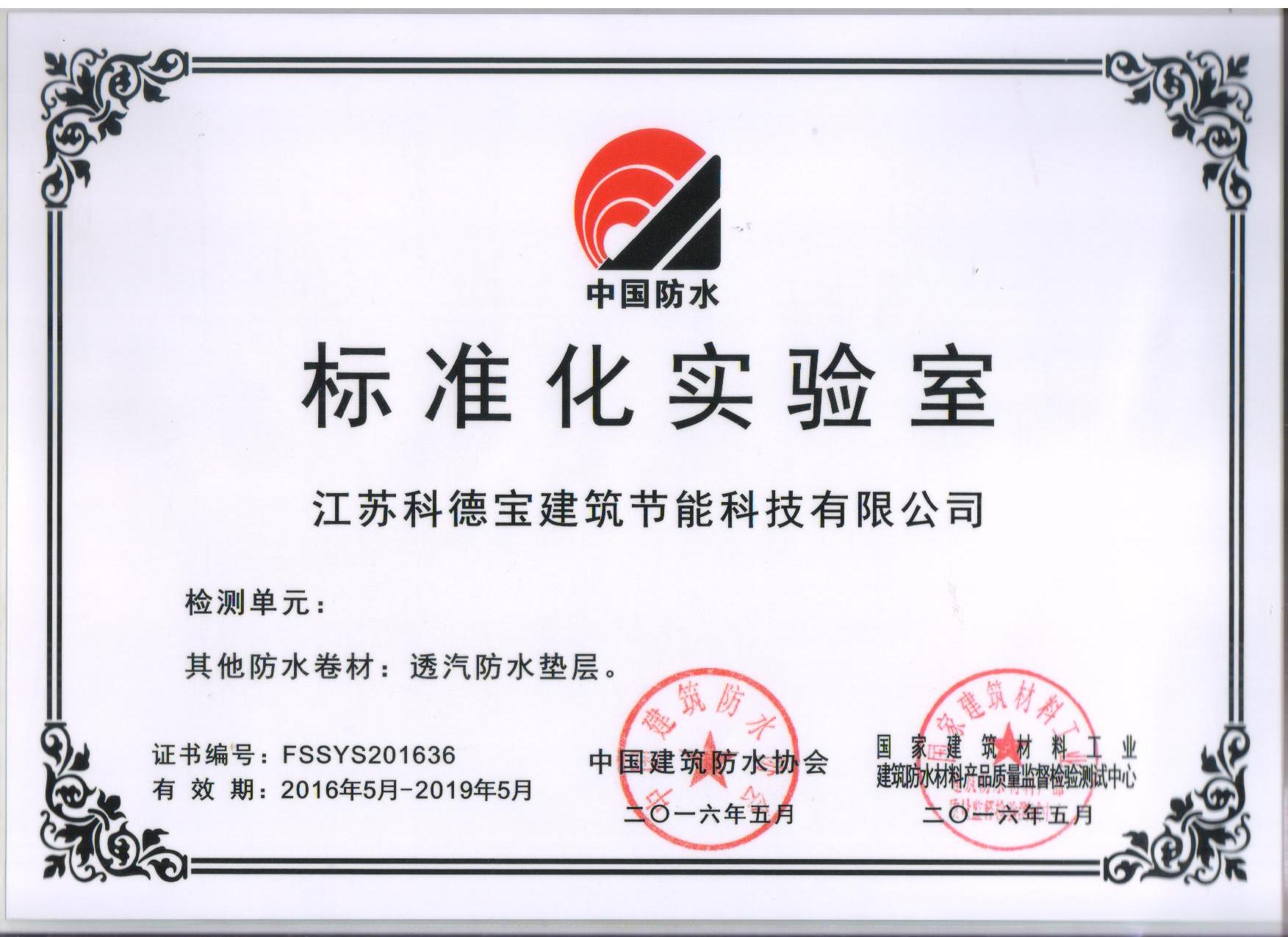 1511594330387191.jpg 標準化實驗室.jpg