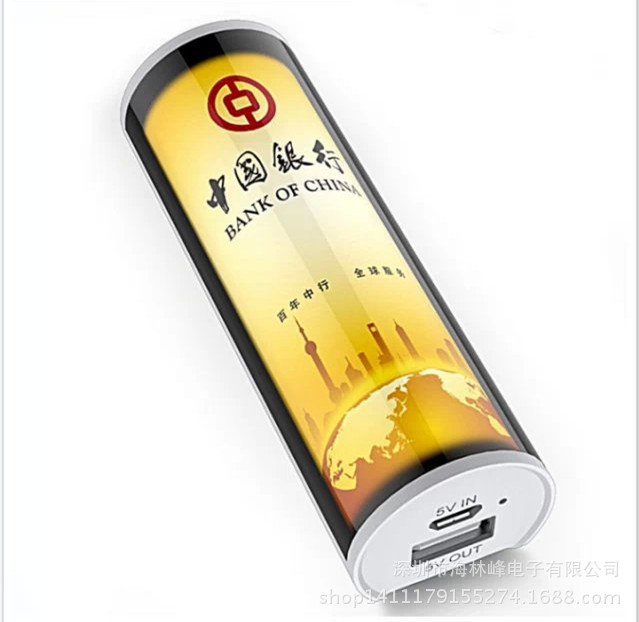 企業文化禮品移動電源01