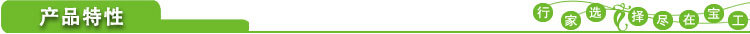 產品特性－2