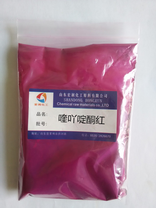 1508035134898244.jpg 喹吖啶酮紅.jpg